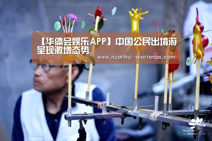 华体会娱乐APP