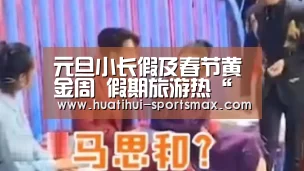 华体会电竞赛事直播
