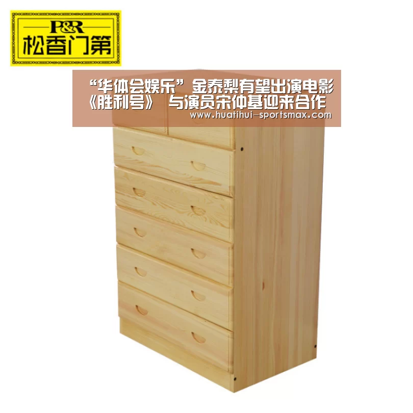 “华体会娱乐”金泰梨有望出演电影《胜利号》 与演员宋仲基迎来合作(图2) 华体会电竞赛事直播