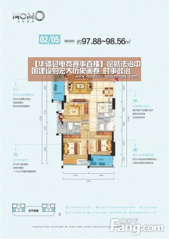 【华体会电竞赛事直播】绘就法治中国建设的宏大历史画卷_时事政治_中公教育网(图1) 华体会娱乐APP