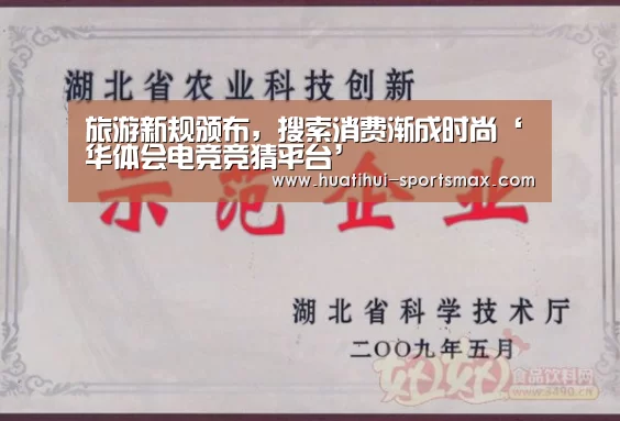华体会电竞赛事直播