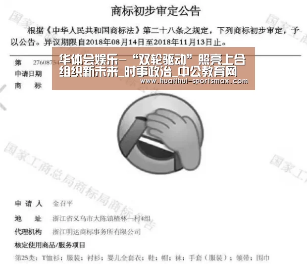 华体会娱乐-“双轮驱动”照亮上合组织新未来_时事政治_中公教育网(图3) 华体会电竞竞猜平台