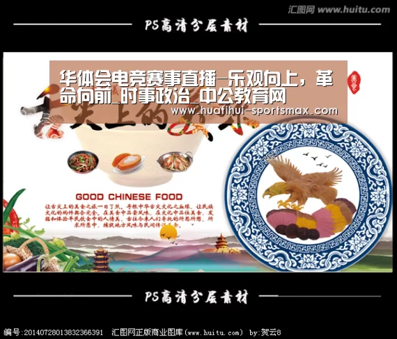 华体会电竞竞猜平台