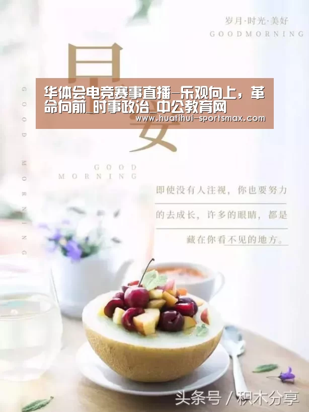 华体会电竞赛事直播
