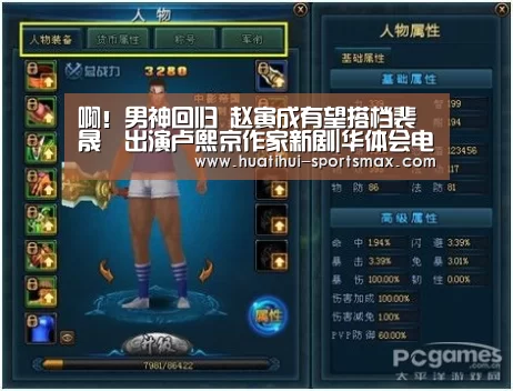 啊!男神回归 赵寅成有望搭档裴晟祐出演卢熙京作家新剧|华体会电竞竞猜平台(图1) 华体会娱乐APP