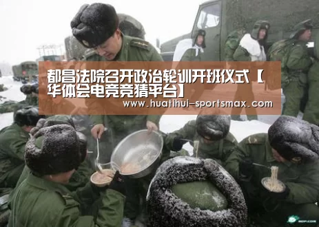华体会娱乐